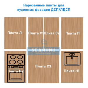 Кухонные фасады из ДСП