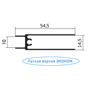 Нижний горизонт ЭКО для шкафов-купе Серебро (6 метров)