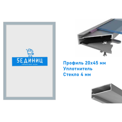 Рамка широкая со стеклом 600х800 мм Серебро
